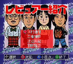 BS Famitsu Magazine - Kawari Edition - 6/7
