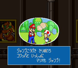 BS Super Mario Collection  BSスーパーマリオコレクション para