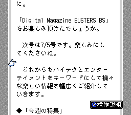 Digital Magazine Busters BS - 6/21