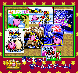 Kirby no Omochabako - Arrange Ball