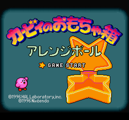 Kirby no Omochabako - Arrange Ball