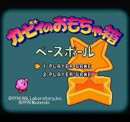 Kirby no Omochabako - Baseball
