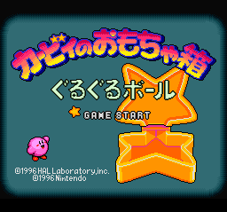 Kirby no Omochabako - Guruguru Ball