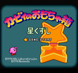 Kirby no Omochabako - Hoshi Kuzushi