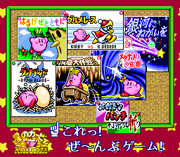 Kirby no Omochabako - Pinball