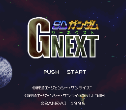 SD Gundam G-Next - Data Pack 2/15