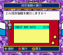 SD Gundam G-Next - Data Pack 2/15
